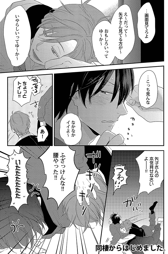 下載 残念イケメン 二次元美少女オタクのちょっとhな新婚 生活スタート Blニュース遗憾的帅哥 二次元美少女御宅族的稍微h的新婚生活开始 Bl新闻 下载ダウンロード