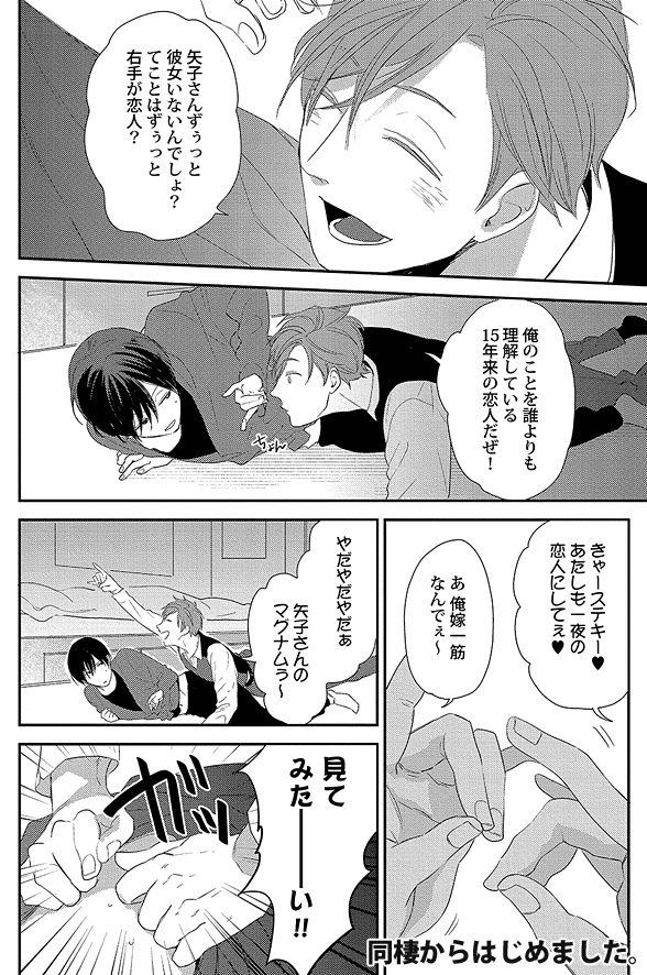 下載 残念イケメン 二次元美少女オタクのちょっとhな新婚 生活スタート Blニュース遗憾的帅哥 二次元美少女御宅族的稍微h的新婚生活开始 Bl新闻 下载ダウンロード 下載 残念イケメン 二次元美少女オタクのちょっとhな新婚 生活スタート Blニュース遗憾的帅哥 二次元美少女御宅族的稍微h的新婚生活开始 Bl新闻 下载ダウンロード