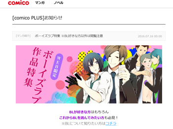 下載 無料漫画webサイトでbl特集 話題作から初心者向けまで Blニュース免费漫画网站上的bl特集 从话题作品到初学者 Bl新闻 下载 ダウンロード