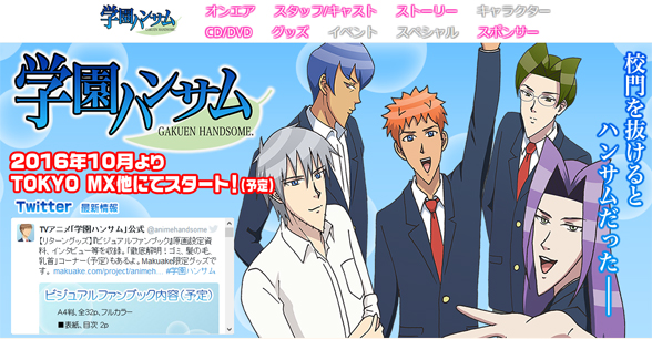 下載 Tvアニメ 学園ハンサム 花江夏樹 木村良平 鈴木裕斗ら声優発表 Blニュース动画 学园帅哥 花江夏树 木村良平 铃木裕斗等声优发表 Bl新闻 下载ダウンロード 下載 Tvアニメ 学園ハンサム 花江夏樹 木村良平 鈴木裕斗ら声優発表 Blニュース动画 学园帅哥 花江夏树 木村良平 铃木裕斗等声优发表 Bl新闻 下载ダウンロード