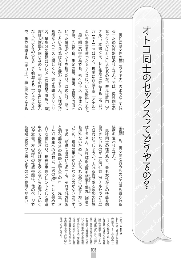下載 Bl好き向け 男のカラダとセックス解説本が7 27発売blニュース面向bl爱好者 7月27日发售的bl新闻 下载ダウンロードdownload 百度云网盘 下載 Bl好き向け 男のカラダとセックス解説本が7 27発売blニュース面向bl爱好者 7月27日发售的bl新闻 下载ダウンロードdownload 百度云网盘