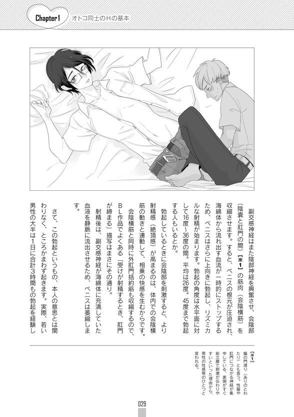 下載 Bl好き向け 男のカラダとセックス解説本が7 27発売blニュース面向bl爱好者 7月27日发售的bl新闻 下载ダウンロードdownload 百度云网盘