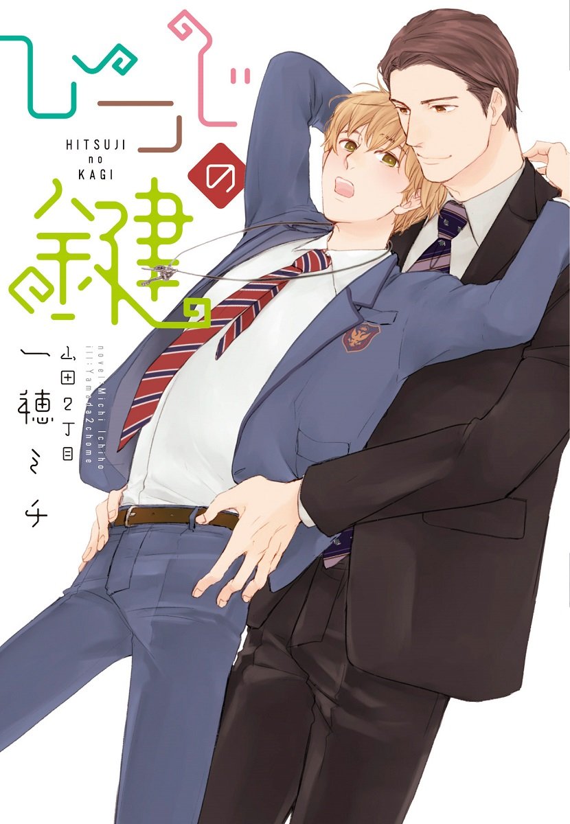 8月10日発売コミック,小说,cd【bl新刊】