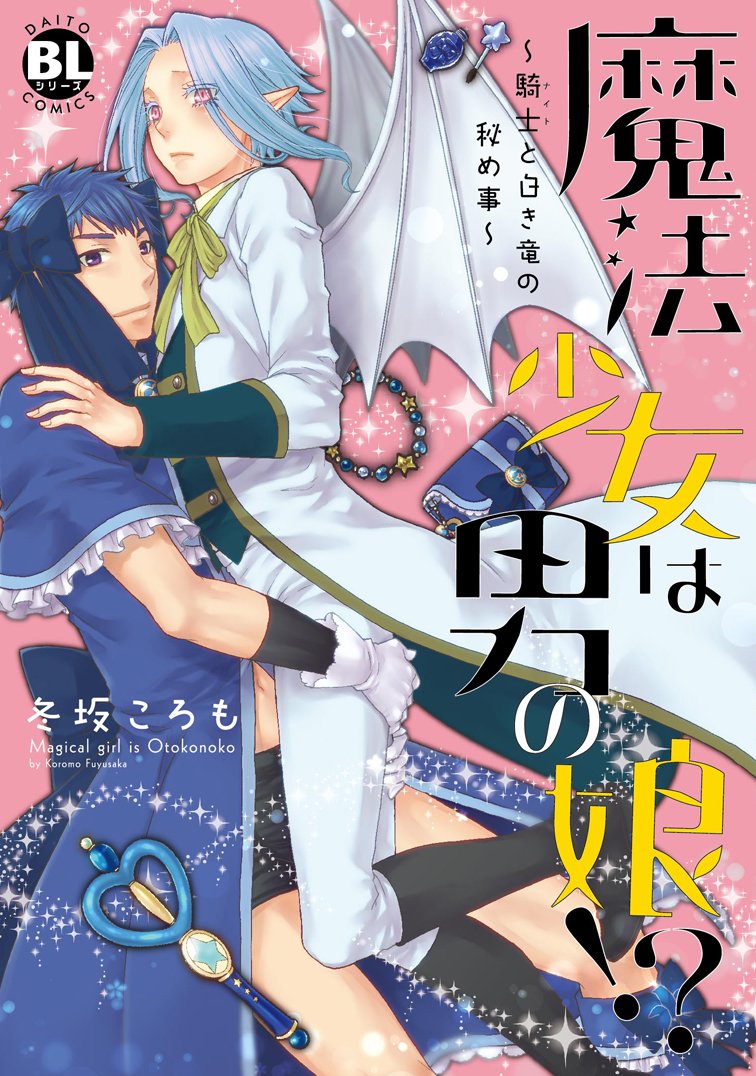 下載 あふれちゃうぐらい出たよ8月25日発売 Bl新刊 Blニュース8月25日发售bl新刊 下载ダウンロードdownload 百度云网盘 下載 あふれちゃうぐらい出たよ8月25日発売 Bl新刊 Blニュース8月25日发售bl新刊 下载ダウンロードdownload 百度云网盘