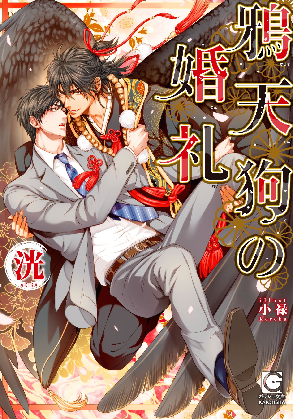 こんなにたくさん999999738月27日発売コ