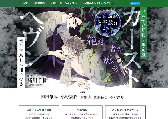 下載 Pv公開 小野友樹演じる新キングの迫力がスゴい Blcd カーストヘヴン Blニュースpv公开 小野友树饰演的新国王的魄力很棒 Blcd 喀斯特黑文 Bl新闻 下载ダウンロード 下載 Pv公開 小野友樹演じる新キングの迫力がスゴい Blcd カーストヘヴン Blニュースpv公开 小野友树饰演的新国王的魄力很棒 Blcd 喀斯特黑文 Bl新闻 下载ダウンロード