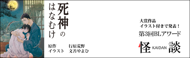 下載 文善やよひイラスト付きでbl小説アワード大賞 下载 Download Otomedream ダウンロード のはなむけ 行原荒野発表 Blニュース文善やよひ附带插画的bl小说大奖 下载 Download Otomedream ダウンロード のはなむ 行原荒野发表 Bl新闻 下载 下載 文善やよひイラスト付きでbl小説アワード大賞 下载 Download Otomedream ダウンロード のはなむけ 行原荒野発表 Blニュース文善やよひ附带插画的bl小说大奖 下载 Download Otomedream ダウンロード のはなむ 行原荒野发表 Bl新闻 下载