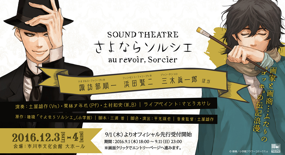 下載 諏訪部順一 浜田賢二 三木眞一郎朗読劇 さよならソルシエ で共演blニュース在诹访部顺一 滨田贤二 三木真一郎朗读剧 再见了 雪耶 Zg同出演的bl新闻 下载ダウンロード 下載 諏訪部順一 浜田賢二 三木眞一郎朗読劇 さよならソルシエ で共演blニュース在诹访部顺一 滨田贤二 三木真一郎朗读剧 再见了 雪耶 Zg同出演的bl新闻 下载ダウンロード