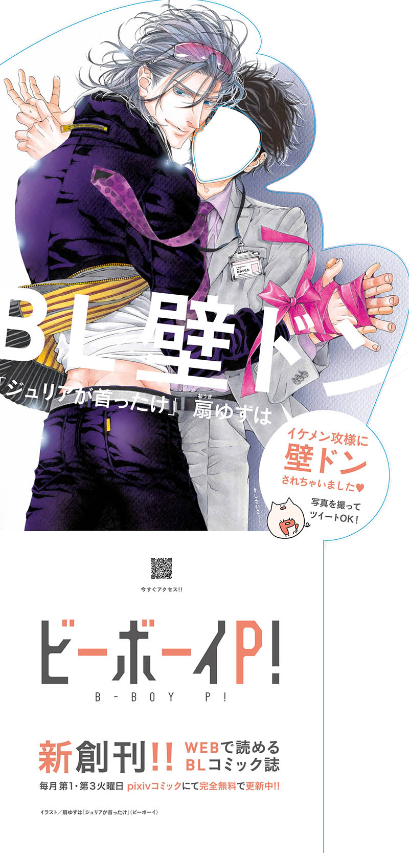 下載 扇ゆずは やまねあやの他豪華執筆陣集結 新web雑誌 ビーボーイp 創刊blニュース扇柚子 除了模仿绫以外豪华执笔阵容集结 新web 下载 Download Otomedream ダウンロード 小男孩p 创刊bl新闻 下载ダウンロード 下載 扇ゆずは やまねあやの他豪華執筆陣集結 新web雑誌 ビーボーイp 創刊blニュース扇柚子 除了模仿绫以外豪华执笔阵容集结 新web 下载 Download Otomedream ダウンロード 小男孩p 创刊bl新闻 下载ダウンロード