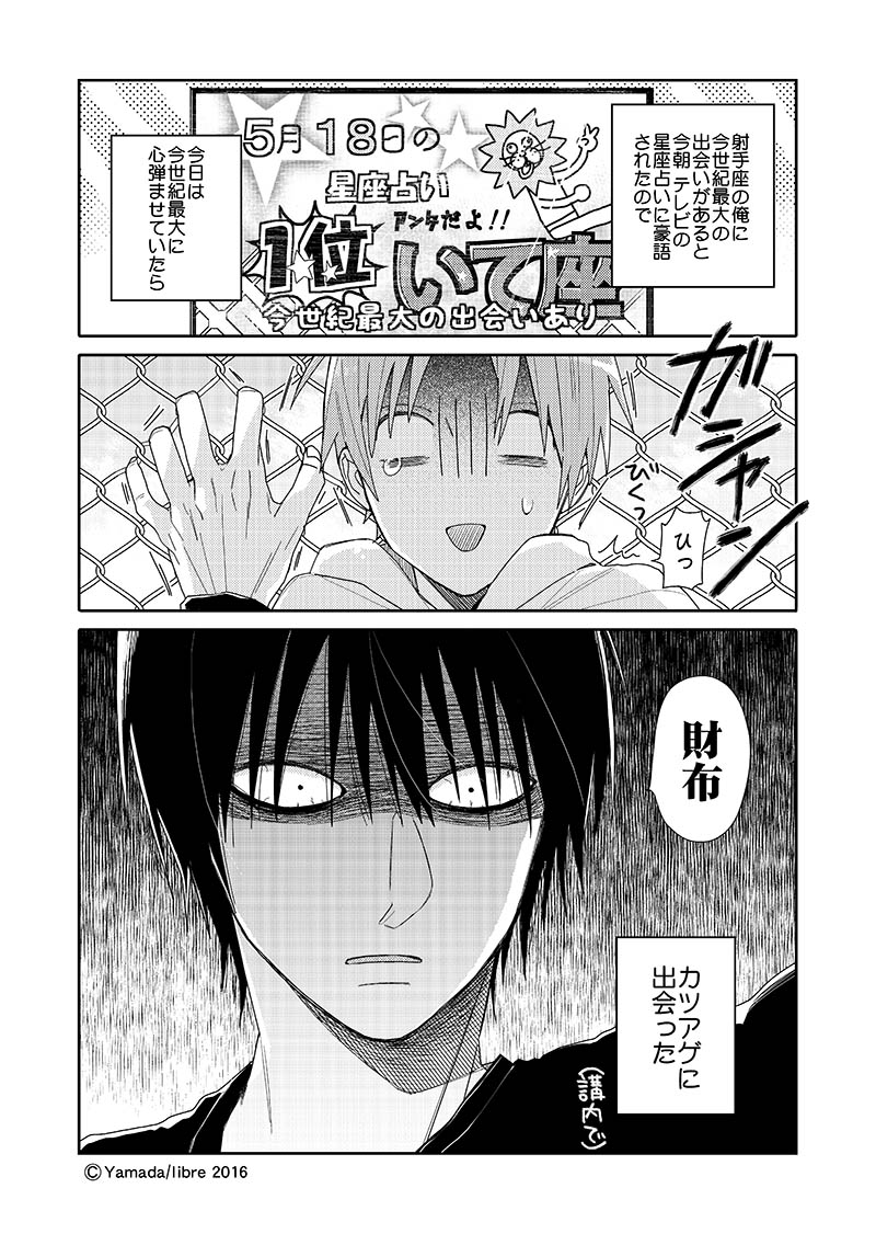 下載 扇ゆずは やまねあやの他豪華執筆陣集結 新web雑誌 ビーボーイp 創刊blニュース扇子柚子 模仿绫的其他豪华执笔阵容集结 新网络 下载 Download Otomedream ダウンロード 婴儿p 创刊bl新闻