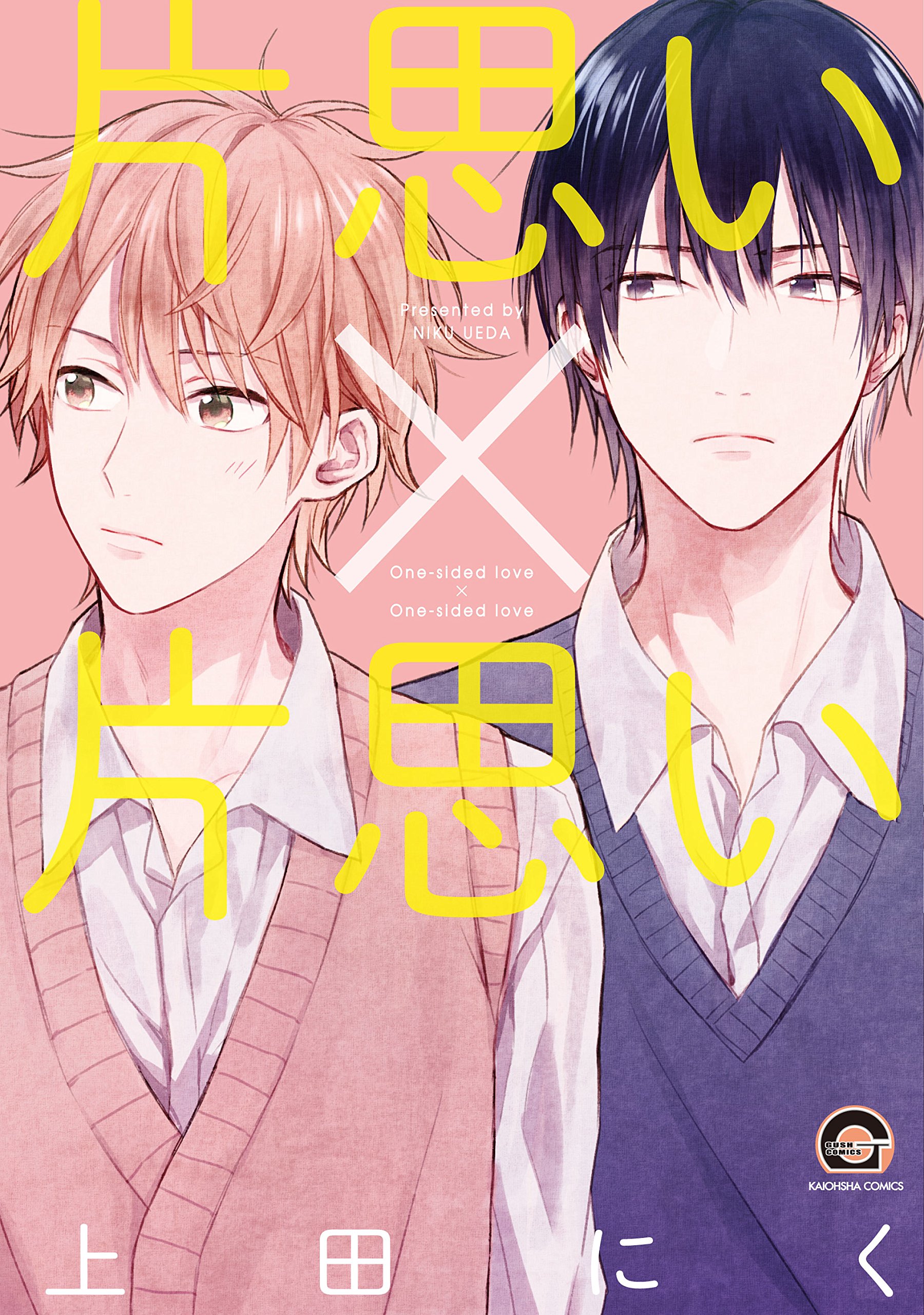 下載 片思い 片思い 上田にく9月10日発売特典まとめ Blニュース 单相思 单恋 9月10日发售特典汇总 Bl新闻 下载ダウンロードdownload 百度云网盘 下載 片思い 片思い 上田にく9月10日発売特典まとめ Blニュース 单相思 单恋 9月10日发售特典汇总 Bl新闻 下载ダウンロードdownload 百度云网盘