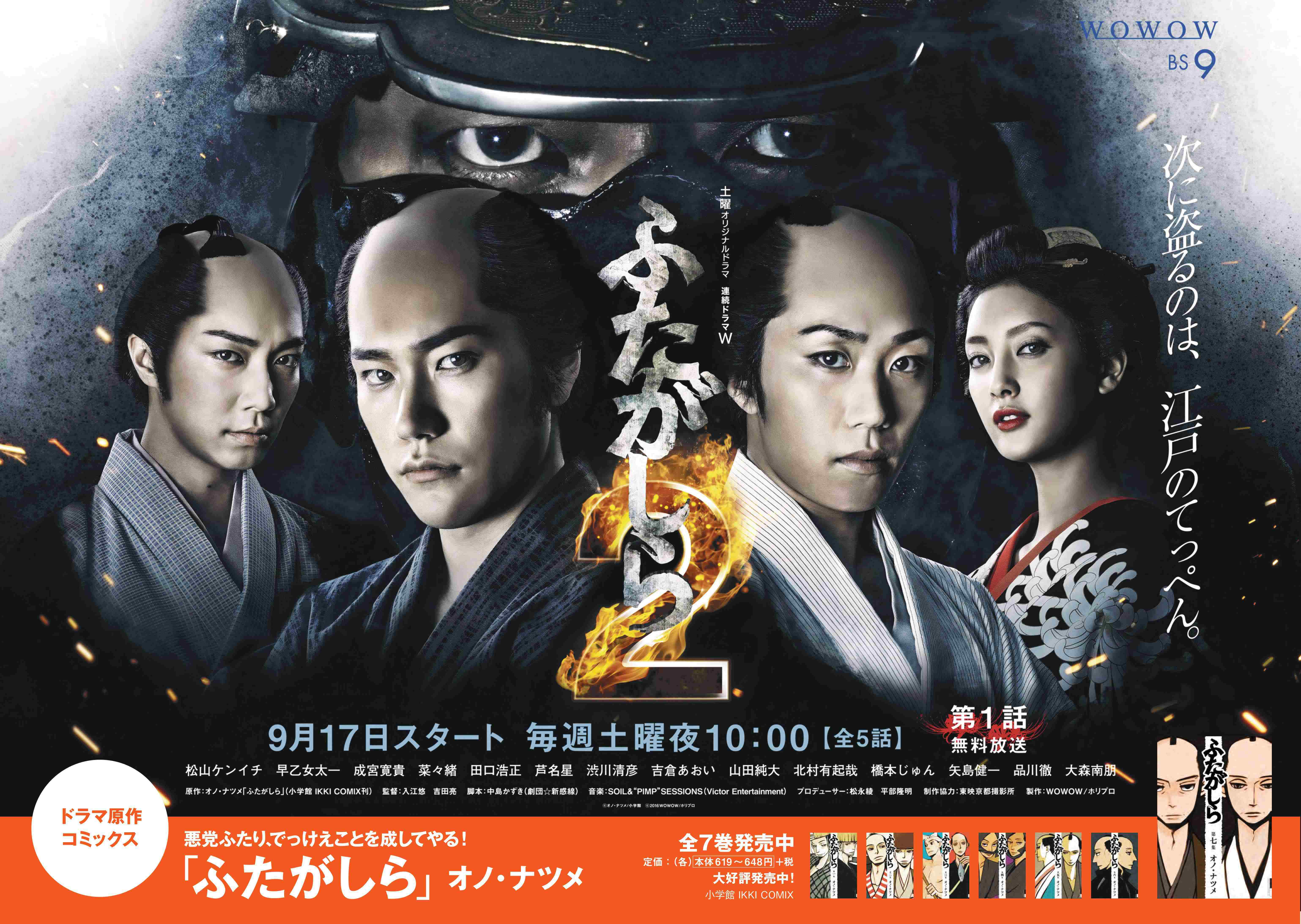 下載 松山ケンイチ 早乙女太一のバディ時代劇 第２弾放送決定 Blニュース松山健一 早乙女太一的巴迪时代剧 第2 下载 Download Otomedream ダウンロード 广播决定 Bl新闻 下载ダウンロード