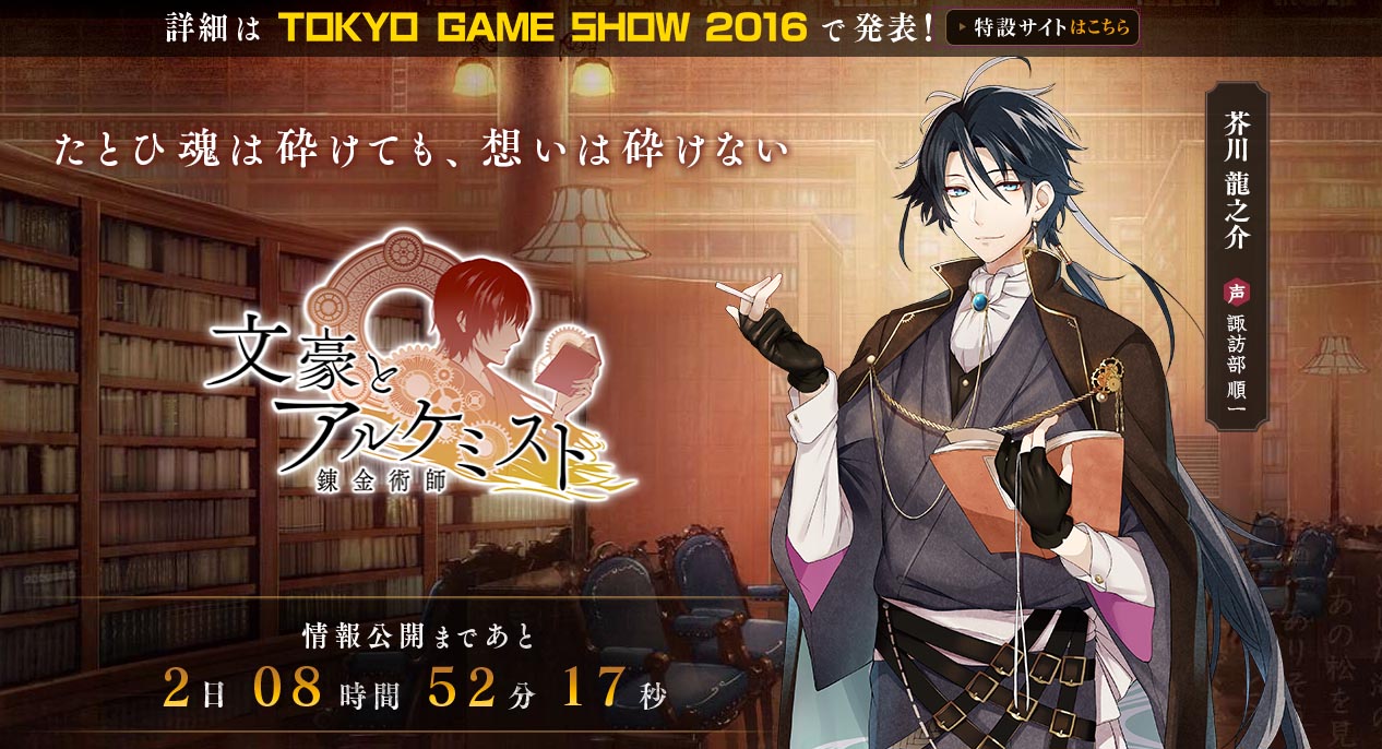 下載 諏訪部順一 神谷浩史 鳥海浩輔など出演 ブラウザゲーム 文豪とアルケミスト Blニュース诹访部顺一 神谷浩史 鸟海浩辅等出演 浏览器游戏 文豪与阿尔克密斯 Bl新闻 下载ダウンロード