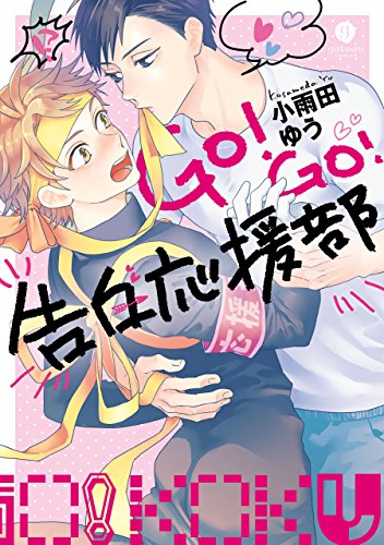 男色雌堕ち9月15日発売小说コミックbl新刊blニュース男色雌