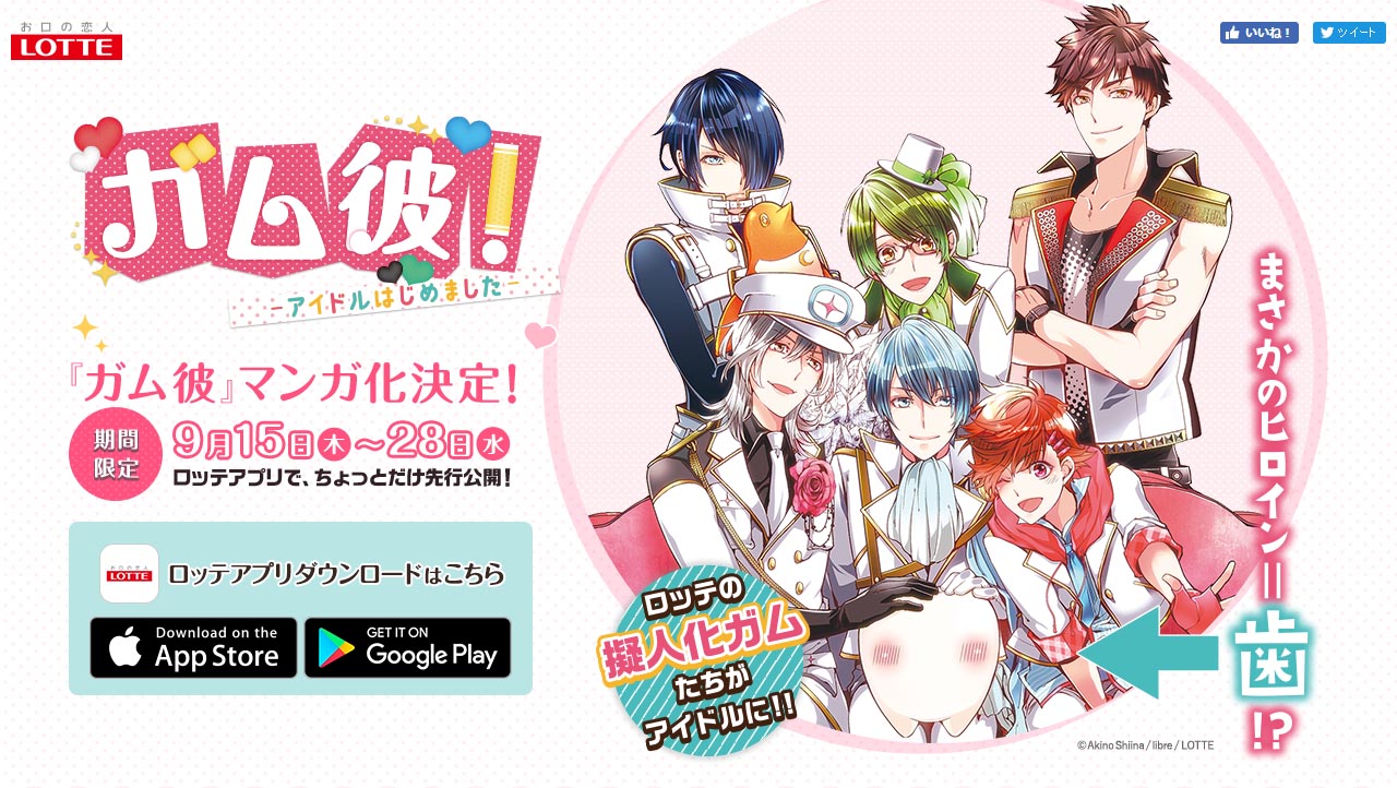 下載 お口の恋人がイケメン擬人化 漫画化 2種類同時食べしてもいいですか Blニュース嘴上的恋人可以同时吃两种帅哥拟人化 漫画化 Bl新闻 下载ダウンロード 下載 お口の恋人がイケメン擬人化 漫画化 2種類同時食べしてもいいですか Blニュース嘴上的恋人可以同时吃两种帅哥拟人化 漫画化 Bl新闻 下载ダウンロード