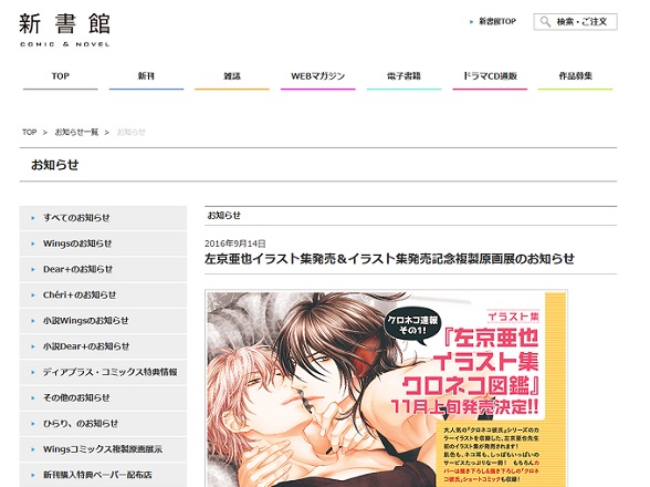 下載 11月 クロネコ彼氏 がアツい イラスト集発売 複製原画展開催blニュース 下载ダウンロードdownload 百度云网盘