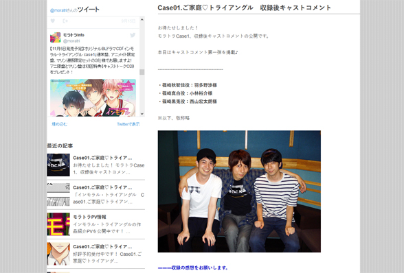 下載 西山宏太朗初メイン絡み 三角関係blcdの相手役は羽多野渉 小林裕介blニュース西山宏太朗首次与主角纠缠 下载 Download Otomedream ダウンロード Blcd的对手角色是羽多野涉 小林裕介bl新闻 下载ダウンロード
