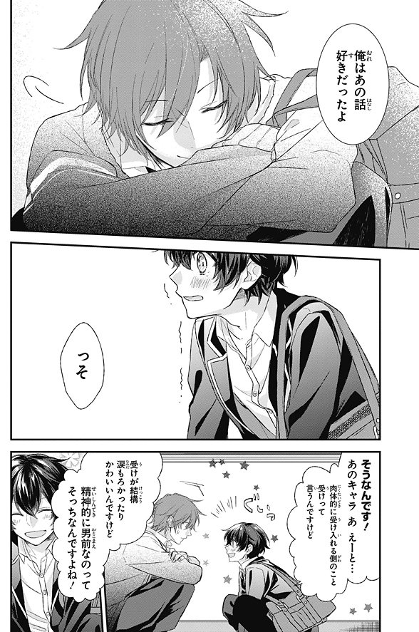 下載 Bl展開断固拒否 腐男子高校生と 下载 Download Otomedream ダウンロード 先輩の可愛い漫画blニュース 下载ダウンロードdownload 百度云网盘