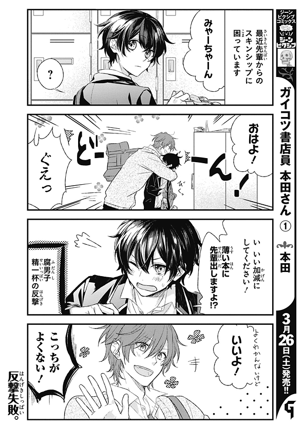 下載 Bl展開断固拒否 腐男子高校生と 下载 Download Otomedream ダウンロード 先輩の可愛い漫画blニュースbl展开断然拒绝 腐男高中生和 下载 Download Otomedream ダウンロード 前辈的可爱漫画bl新闻 下载ダウンロード