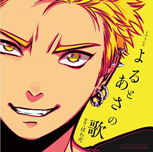 恋膳」 宫本れん 北沢きょう /幻冬舎コミックス 「金の光と银の民」