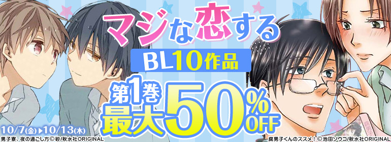 下載 電子書籍キャンペーン お得情報 10月7日 Blニュース电子书籍促销 优惠信息 10月7日 Bl新闻 下载ダウンロードdownload 百度云网盘 下載 電子書籍キャンペーン お得情報 10月7日 Blニュース电子书籍促销 优惠信息 10月7日 Bl新闻 下载ダウンロードdownload 百度云网盘