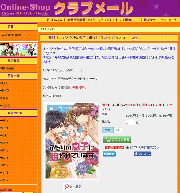 下載 全編3p 双子 義父を興津和幸 八代拓 阿部敦でblcd化blニュース全篇3p 双胞胎 兴津和幸 八代拓 阿部敦blcd化bl新闻 下载ダウンロード