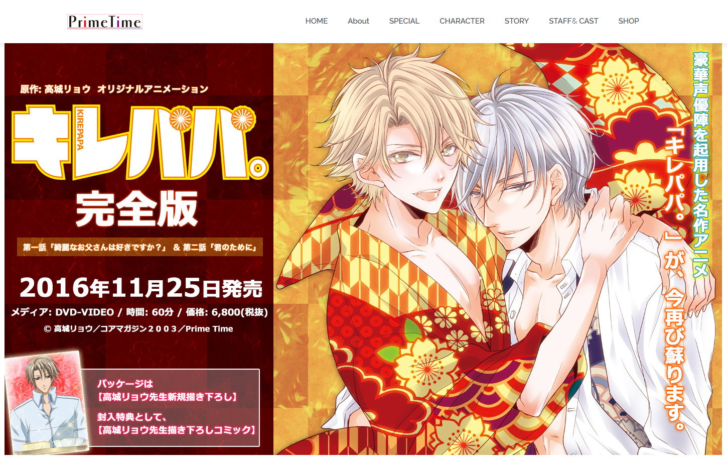 下載 下载 Download Otomedream ダウンロード 孝宏 緑川光 Blアニメ キレパパ 完全版 ジャケ絵公 Blニュース 下载 Download Otomedream ダウンロード 孝宏 绿川光 Bl动画 漂亮爸爸 完全版 封面图公开bl新闻 下载ダウンロード