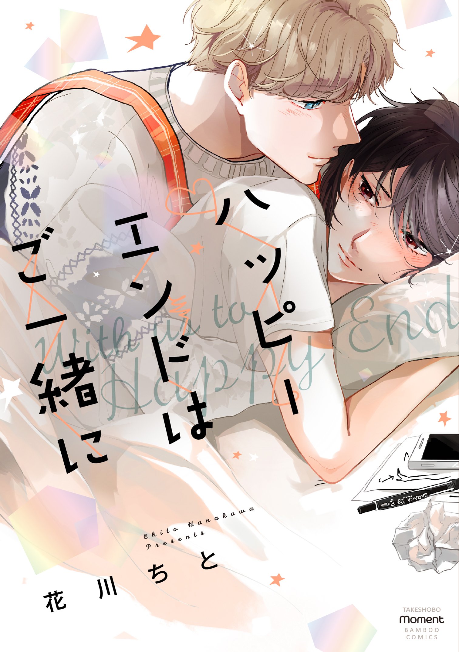 下載 元ヤン男子両xing具有 オヤジ魔女 10月31日発売コミック 小説 Bl新刊 Bl ニュース元阳男子两xing有 大叔魔女 10月31日发售的漫画 小说 Bl新刊 Bl新闻 下载ダウンロード