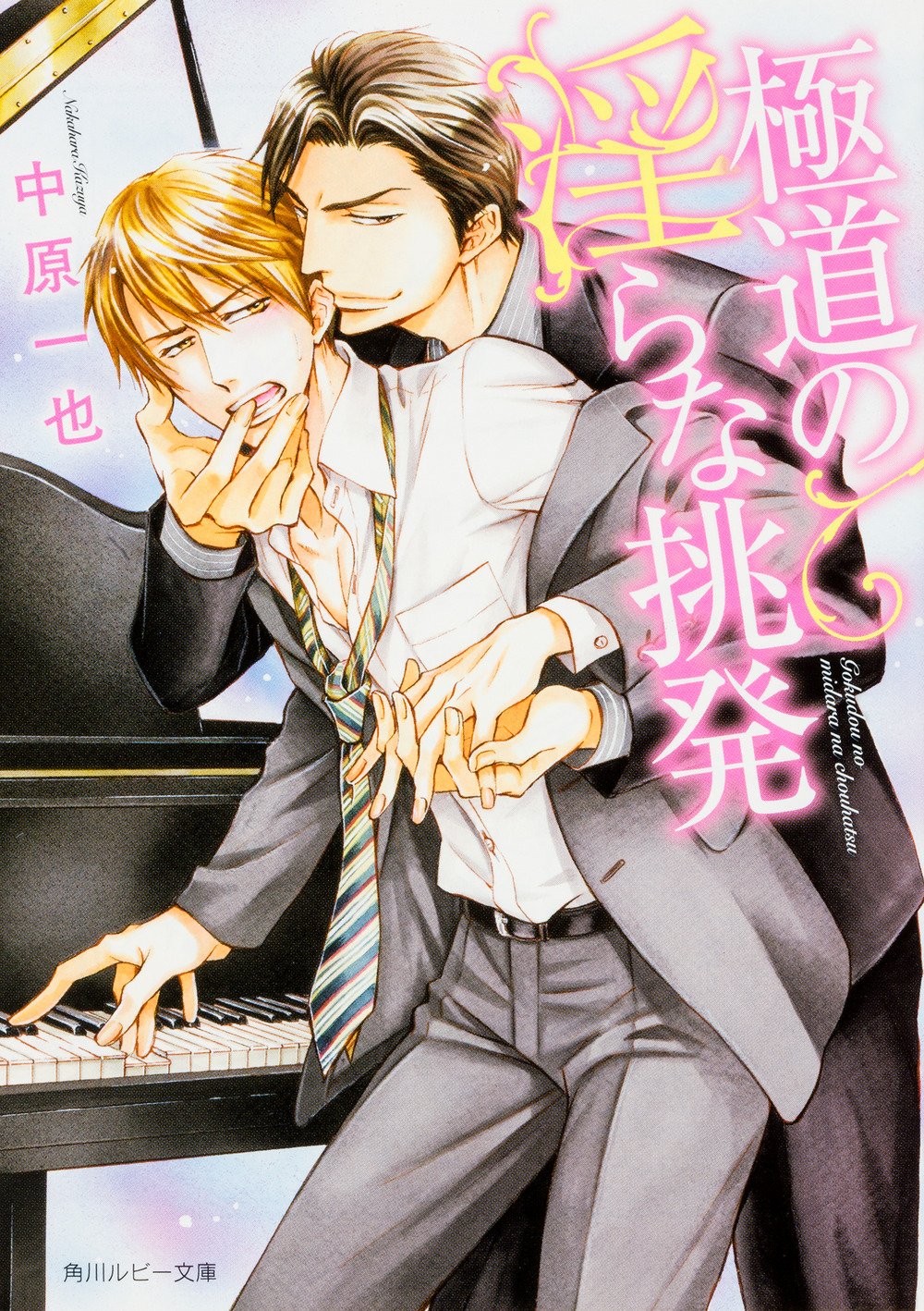 下載 クロネコ ラブステ 11月1日発売コミック 小説 Bl新刊 Blニュース黑猫 爱情舞台 11月1日发售的漫画 小说 Bl新刊 Bl新闻 下载ダウンロードdownload 百度云网盘