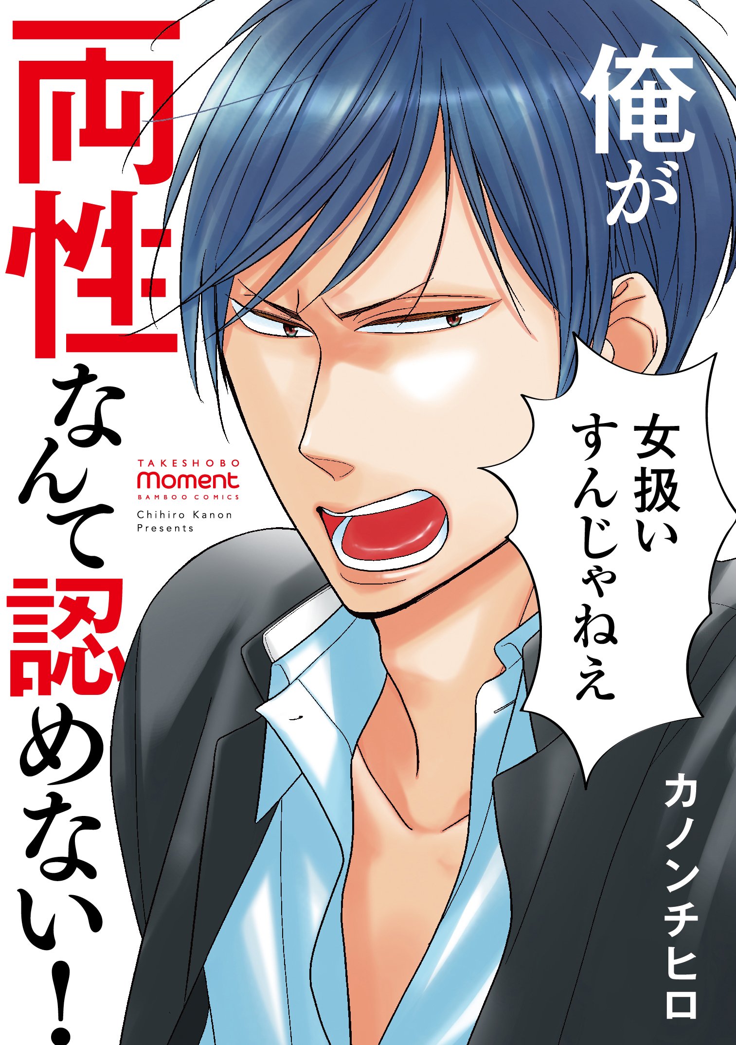 下載 俺が両xingなんて認めない カノンチヒロ特典まとめ 10月31日発売blニュース我不承认两xing加农奇弘特典总结 10月31日发售的 Bl新闻 下载ダウンロード