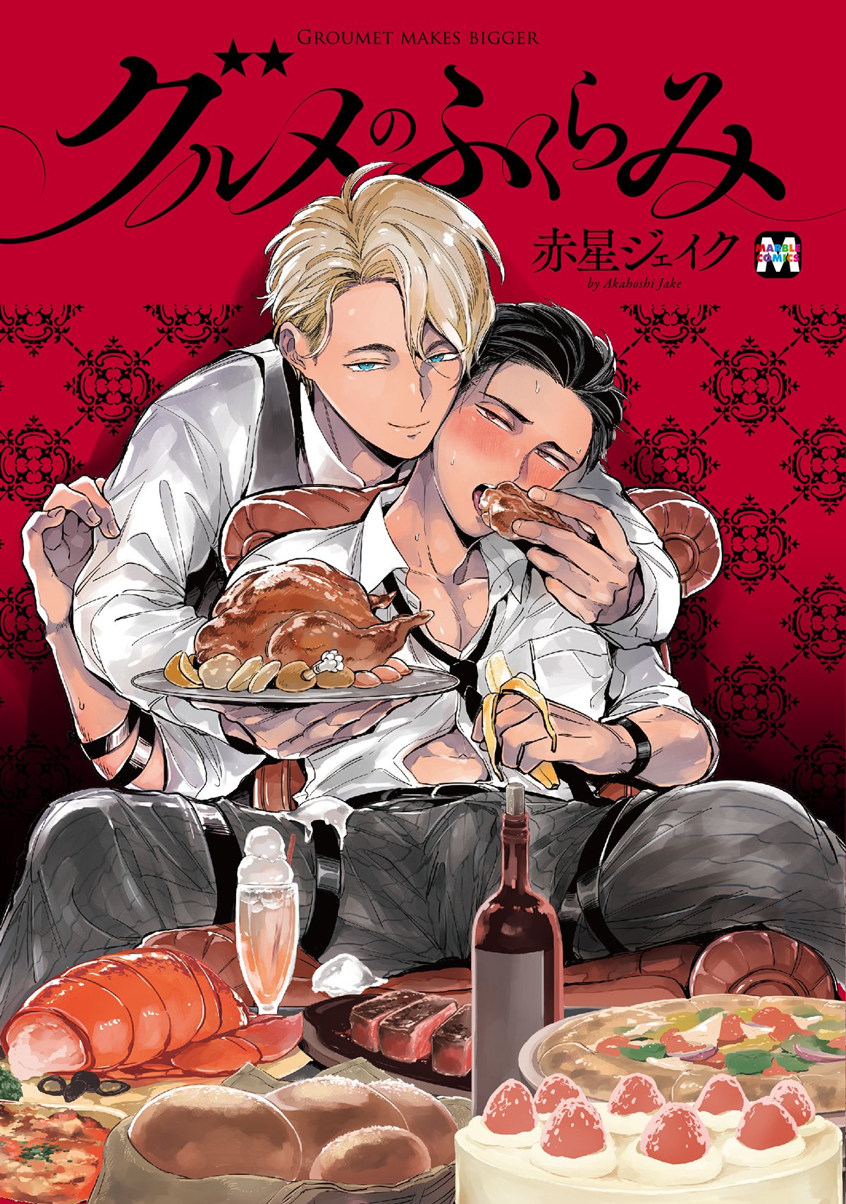 下載 グルメのふくらみ 赤星ジェイク特典まとめ 11月4日発売blニュース 美食家的美食家 红星杰克特集 11月4日发售的bl新闻 下载ダウンロードdownload 百度云网盘 下載 グルメのふくらみ 赤星ジェイク特典まとめ 11月4日発売blニュース 美食家的美食家 红星杰克特集 11月4日发售的bl新闻 下载ダウンロードdownload 百度云网盘