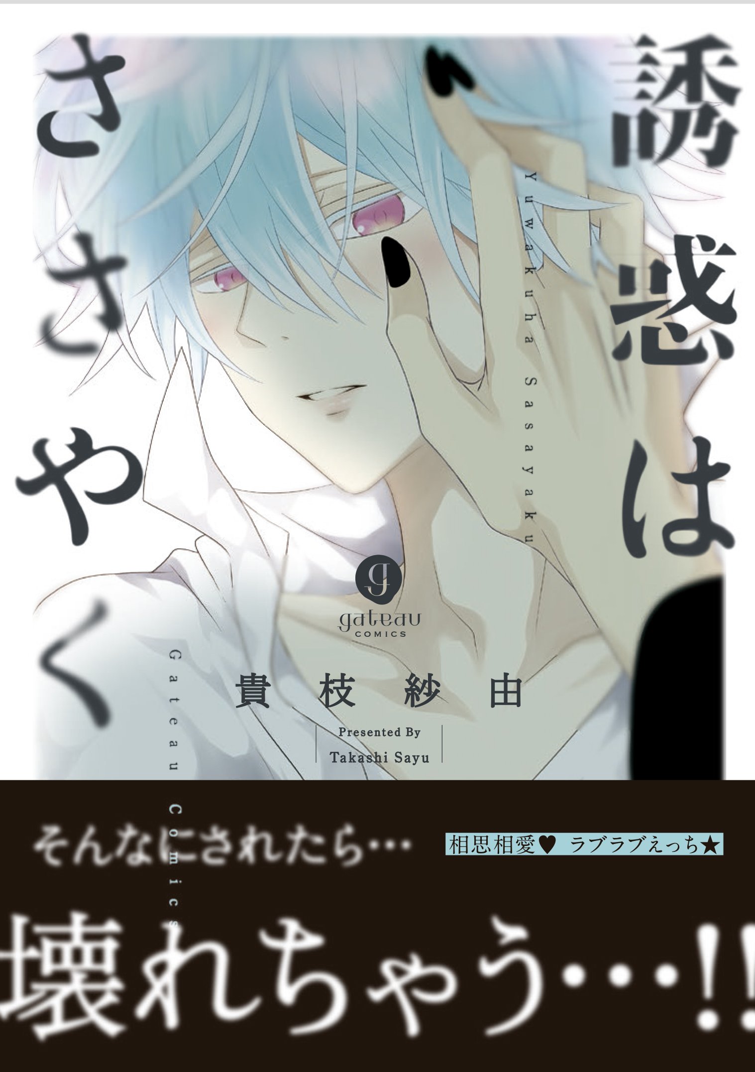 下載 アホエロ ビッチ 盗撮 11月15日発売コミック Bl新刊 Blニュース白痴 下载 Download Otomedream ダウンロード 下载 Download Otomedream ダウンロード 下载 Download Otomedream ダウンロード 11月15日发售的漫画 Bl新刊 Bl新闻