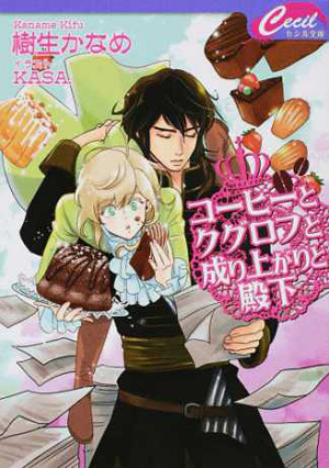 下載 人気av男優 もふもふシンデレララブ11月18日発売コミック 小説 Cd Bl新刊 Blニュース人气av男演员 11月18日发售的漫画 小说 Cd Bl新刊 Bl新闻 下载ダウンロード