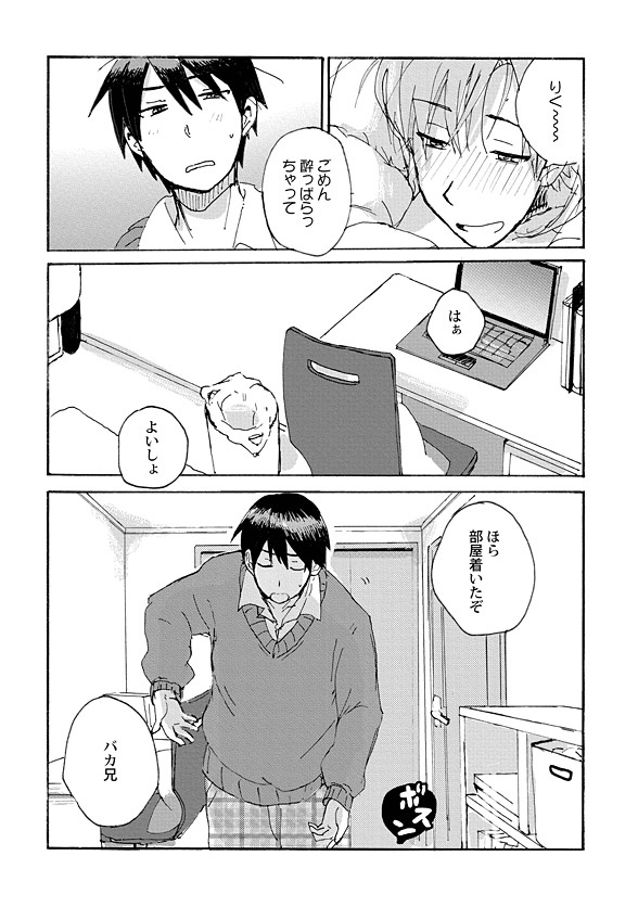 下載 兄に欲情する弟 実は気付いてる 兄の禁断の兄弟bl Blニュース对哥哥欲情的弟弟 其实注意到了 哥哥禁断的兄弟bl Bl新闻 下载ダウンロード 下載 兄に欲情する弟 実は気付いてる 兄の禁断の兄弟bl Blニュース对哥哥欲情的弟弟 其实注意到了 哥哥禁断的兄弟bl Bl新闻 下载ダウンロード