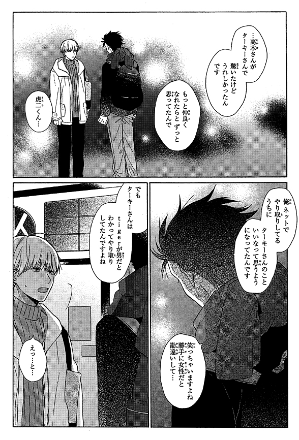 下載 上限はキス モブ腐男子高校生が 猫になった甥 今週の作家インタビューのまとめ 11月11日 11月17日blニュース结局是吻 腐男高中生 变成猫的侄子 本周作家采访的总结 11月11日 11月17日bl新闻 下载ダウンロード 下載 上限はキス モブ腐男子高校生が 猫になった甥 今週の作家インタビューのまとめ 11月11日 11月17日blニュース结局是吻 腐男高中生 变成猫的侄子 本周作家采访的总结 11月11日 11月17日bl新闻 下载ダウンロード