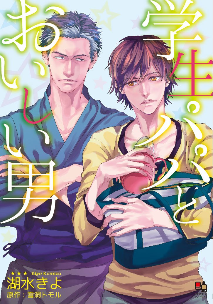 下載 双子の兄 コスプレ など11月28日発売コミック 小説 Cd Bl新刊 Blニュース双胞胎哥哥 角色扮演 等11月28日发售的漫画 小说 Cd Bl新刊 Bl新闻 下载ダウンロード