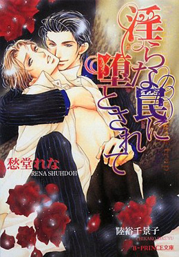 BL小説のイラストランキング