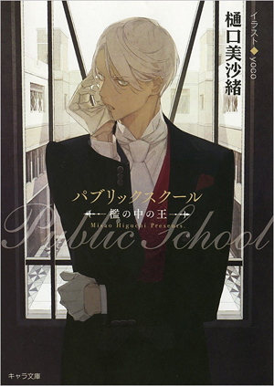 BL小説のイラストランキング