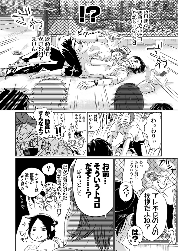 下載 必見ギャグbl 盗るタイプから彼を守る嗅ぐタイプのストーカーヤンキーblニュース必看的搞笑bl 保护他免受盗窃类型的嗅觉型 下载 Download Otomedream ダウンロード 狂