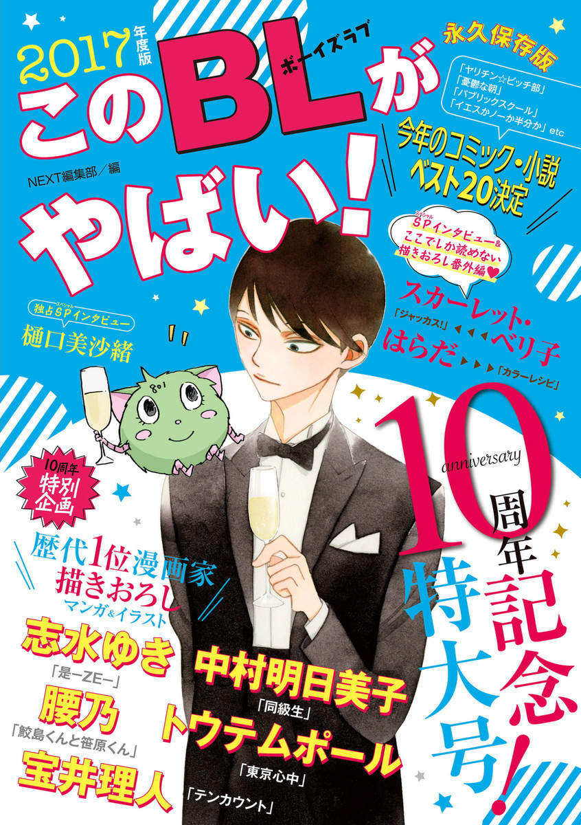 下載 年末のお楽しみ 今年の結果は このblがやばい 17年度版 発売blニュース年末快乐 今年的结果是 17年度版发售bl新闻 下载ダウンロードdownload 百度云 下載 年末のお楽しみ 今年の結果は このblがやばい 17年度版 発売blニュース年末快乐 今年的结果是 17年度版发售bl新闻 下载ダウンロードdownload 百度云