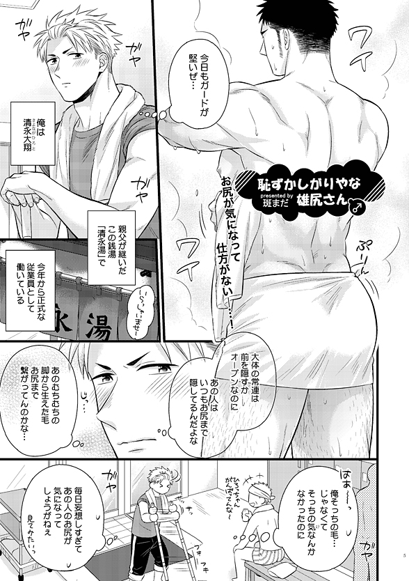 最新 筋肉男 激男 他 合計32冊 アンソロジー BL kpsoft.de