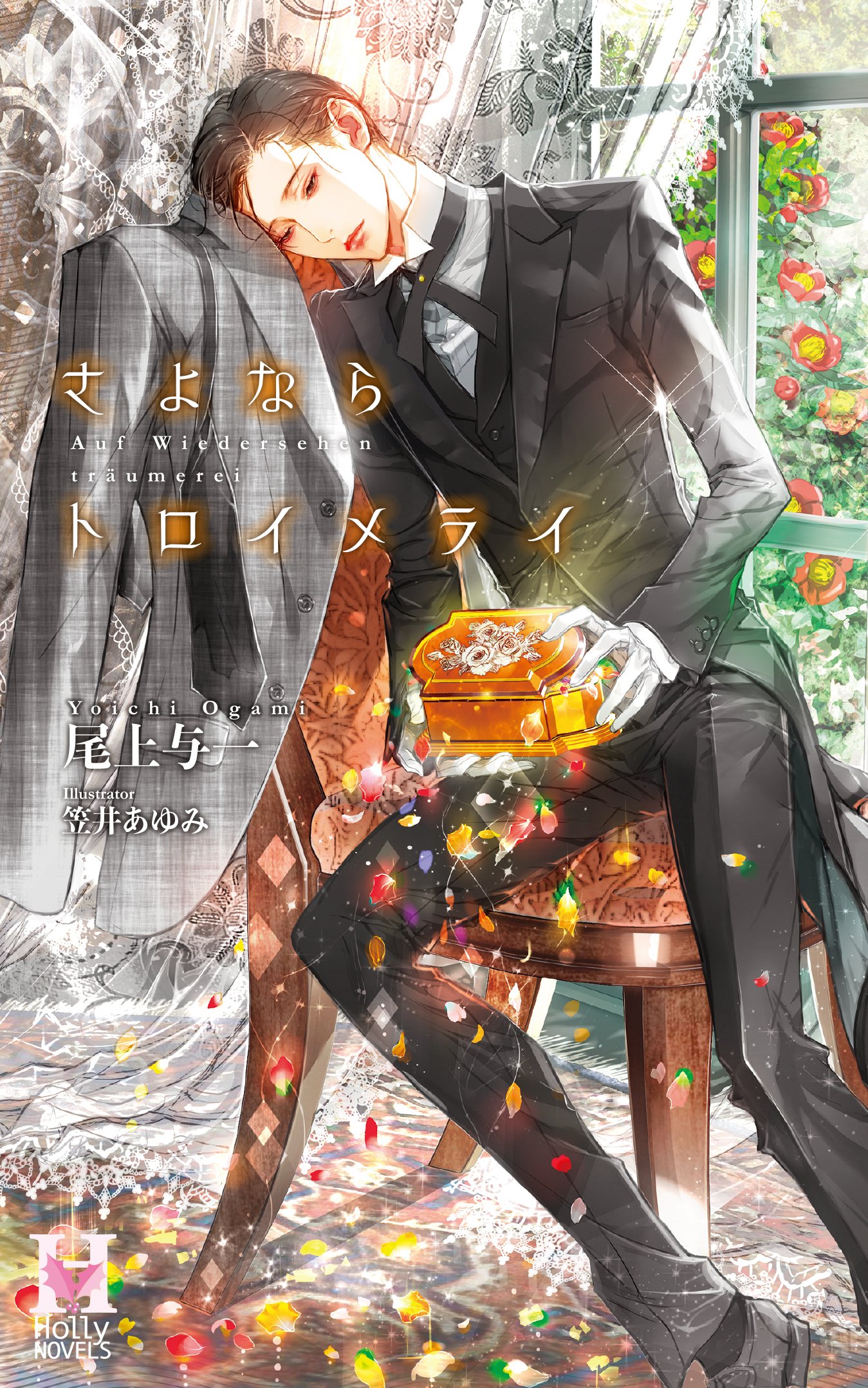 下載 ワンコ ワンコ 天然ギャル男など12月24日発売コミック 小説 Bl新刊 Blニュース小狗 小狗 天然辣妹男等12月24日发售的漫画 小说 Bl新刊 Bl新闻 下载ダウンロード