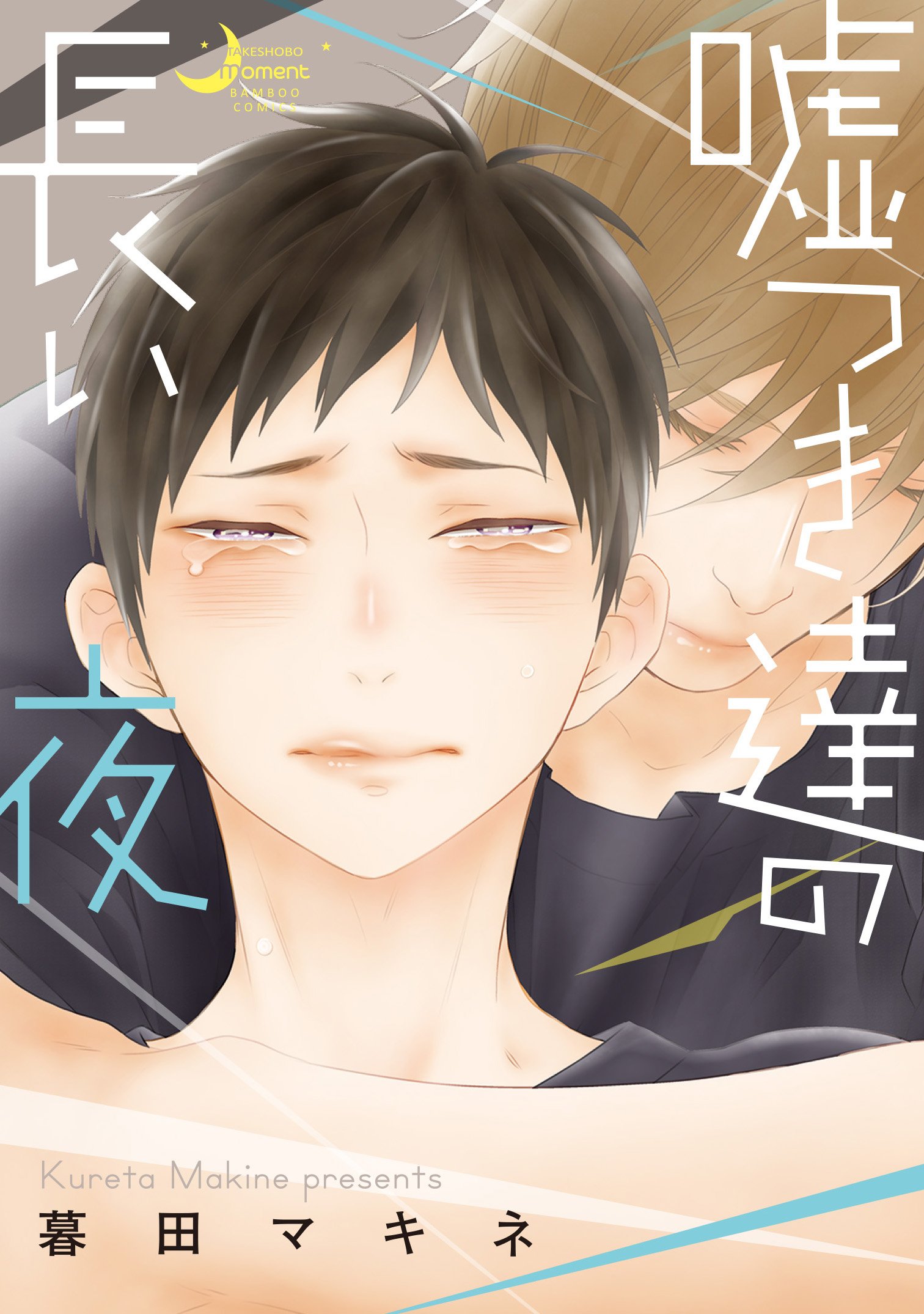 下載 ワンコ ワンコ 天然ギャル男など12月24日発売コミック 小説 Bl新刊 Blニュース单子 狗狗 12月24日发售的漫画 小说 Bl新刊 Bl新闻 下载ダウンロードdownload 百度云