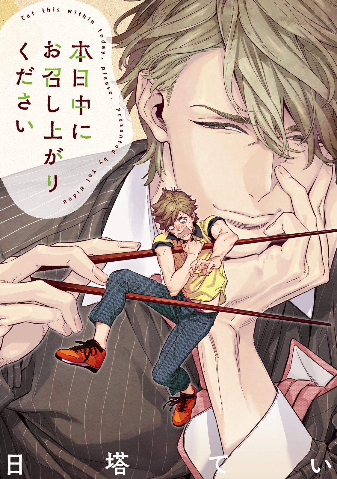 下載 ワンコ ワンコ 天然ギャル男など12月24日発売コミック 小説 Bl新刊 Blニュース单子 狗狗 12月24日发售的漫画 小说 Bl新刊 Bl新闻 下载ダウンロードdownload 百度云
