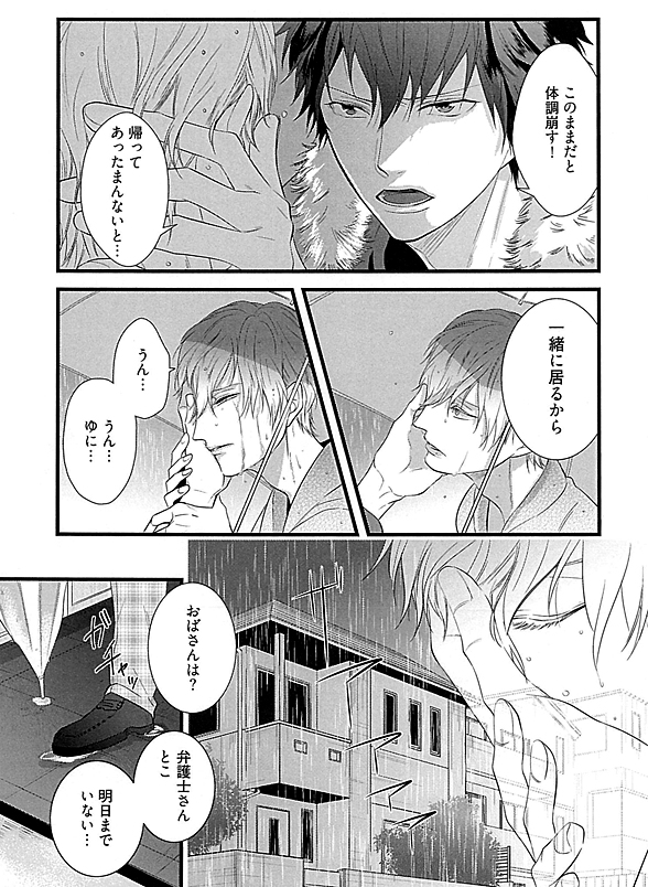 下載 襲い受け 童貞フェチ など作家インタビューのまとめ 12月30日 1月5日blニュース袭击受 下载 Download Otomedream ダウンロード 恋物 等作家采访的总结 12月30日 1月5日bl新闻 下载ダウンロード