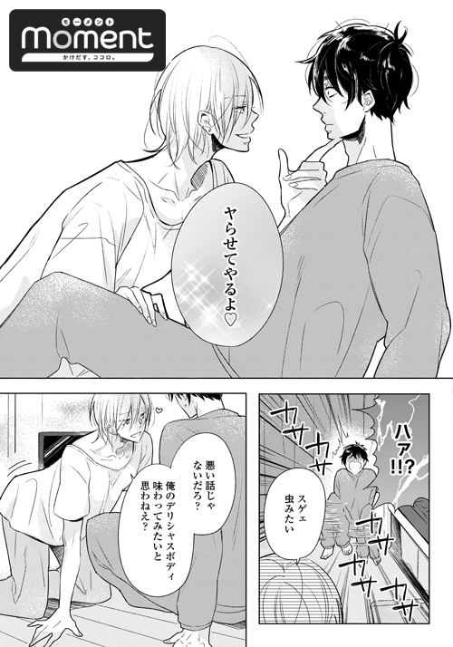 下載 襲い受け 童貞フェチ など作家インタビューのまとめ 12月30日 1月5日blニュース袭击受 下载 Download Otomedream ダウンロード 恋物 等作家采访的总结 12月30日 1月5日bl新闻 下载ダウンロード
