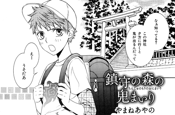 下載 スーパー攻様の代名詞 麻見隆一が まだ18歳だったときの物語 Blニュース超级攻的代 下载 Download Otomedream ダウンロード 麻见隆一 18岁时的故事 Bl新闻 下载ダウンロード 下載 スーパー攻様の代名詞 麻見隆一が まだ18歳だったときの物語 Blニュース超级攻的代 下载 Download Otomedream ダウンロード 麻见隆一 18岁时的故事 Bl新闻 下载ダウンロード