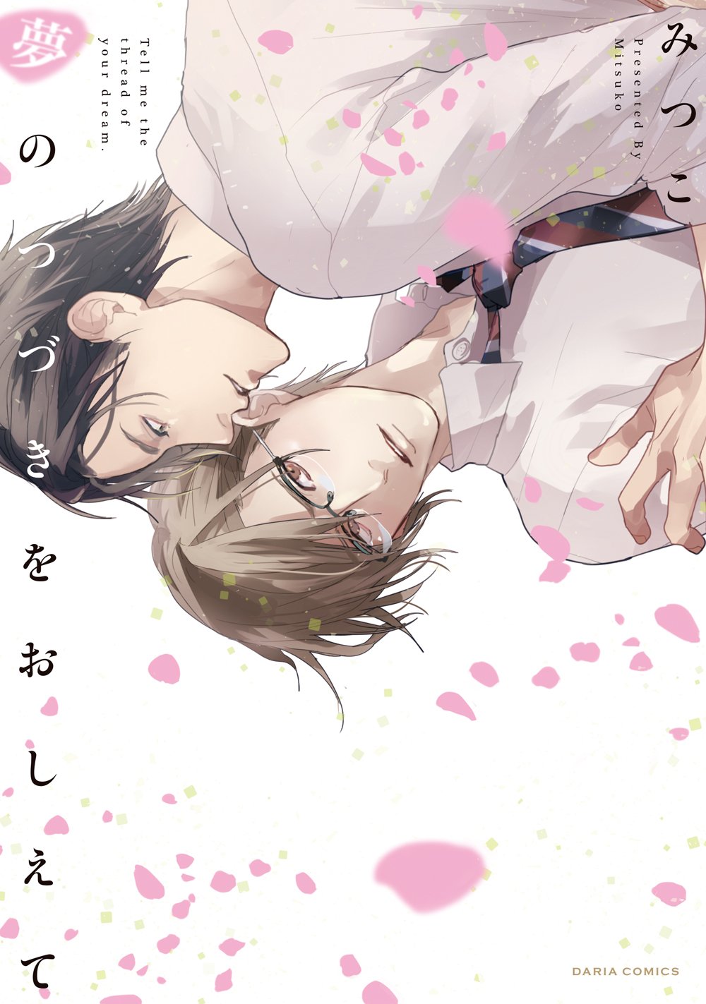 下載 イケメン童貞 Dk 3p 1月21日発売コミック 小説 Bl新刊 Blニュース帅哥童贞 Dk 3p 1月21日发售漫画 小说 Bl新刊 Bl新闻 下载ダウンロードdownload 百度云网盘