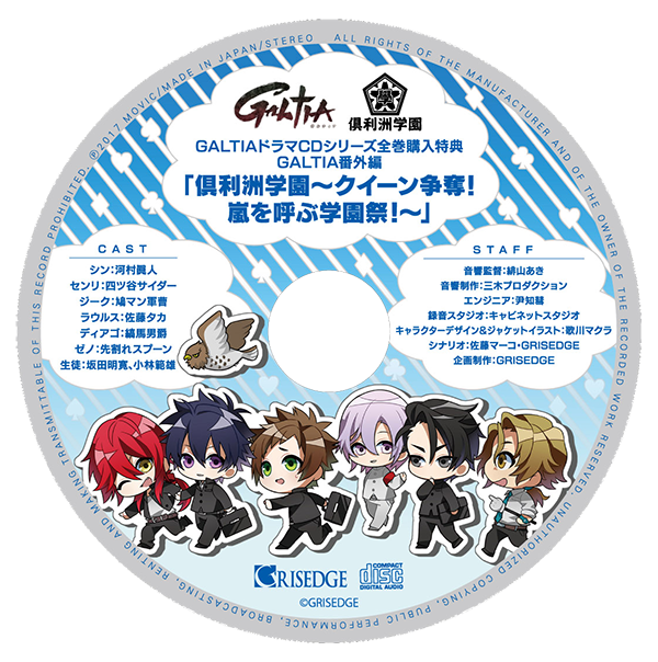 ｇａｌｔｉａ ドラマｃｄ 先割れスプーン 小林範雄 河村眞人 シン ゼノ ゼノ編 輪廻の守人 ロギ ｖｏｌ ５ ブランド品専門の ｖｏｌ ５