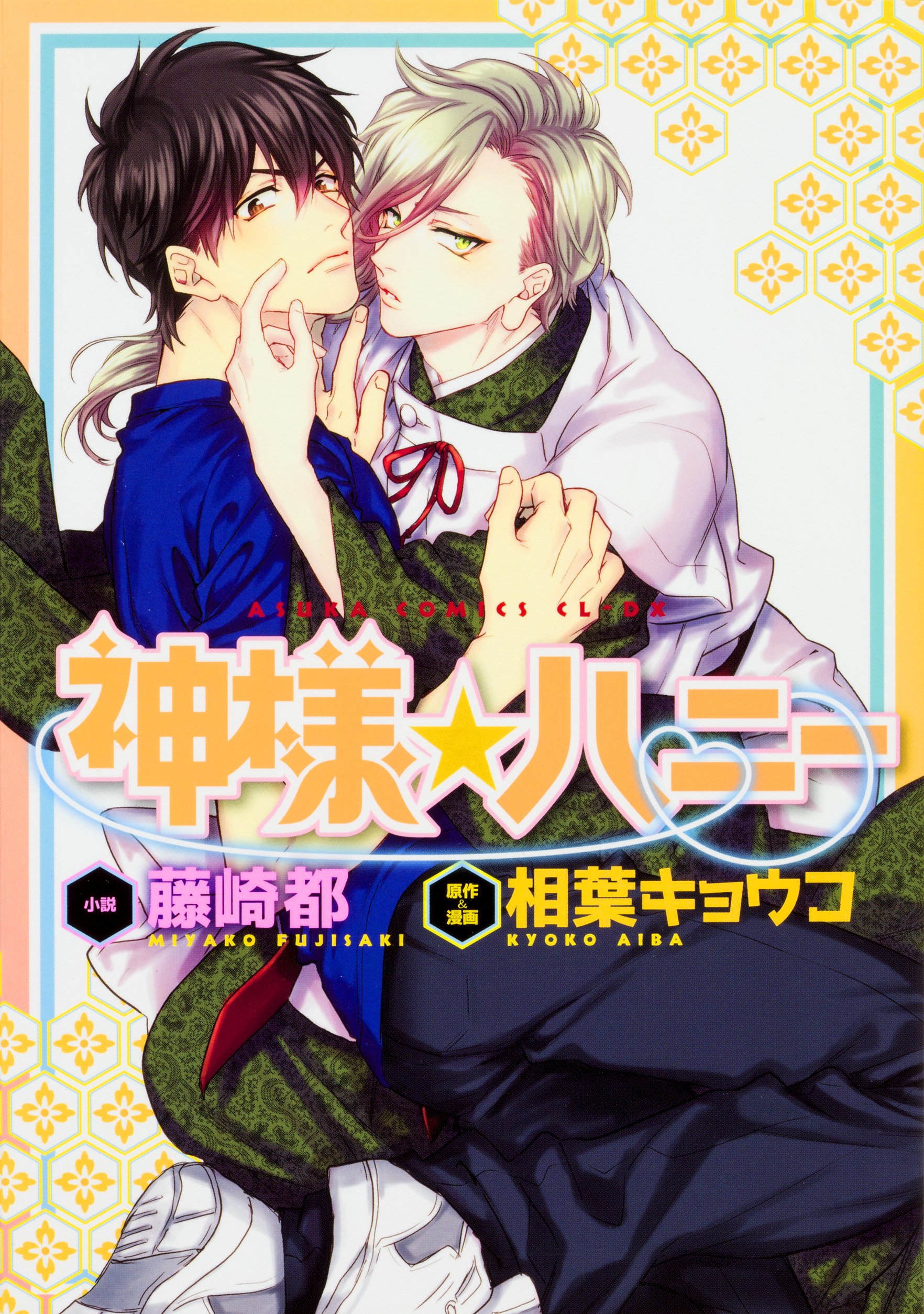 下載 神様 トラップ タクミくん など2月1日発売コミック 小説 Bl新刊 Blニュース神啊 陷阱 托生君 等2月1日发售的漫画 小说 Bl新刊 Bl新闻 下载ダウンロード 下載 神様 トラップ タクミくん など2月1日発売コミック 小説 Bl新刊 Blニュース神啊 陷阱 托生君 等2月1日发售的漫画 小说 Bl新刊 Bl新闻 下载ダウンロード